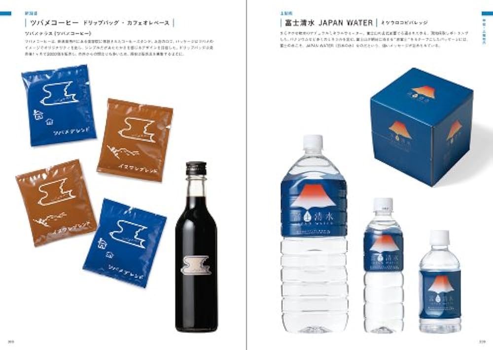 地域発 ヒット商品のデザイン |本 | 通販 | Amazon