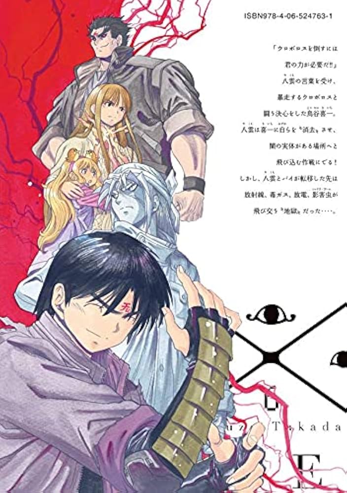 Amazon.co.jp: 3×3EYES 鬼籍の闇の契約者(6) (ヤングマガジン