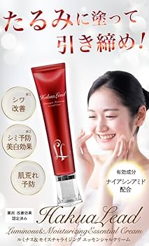 Amazon | ハクアリード ホワイトニング＆モイスチャライジング