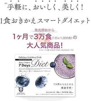 Amazon.co.jp: 7Days Diet ピーチ味 7包×3セット セブンデイズ