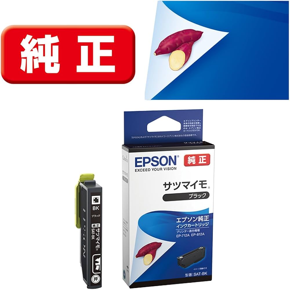 Amazon.co.jp: エプソン 純正 インクカートリッジ サツマイモ SAT-BK