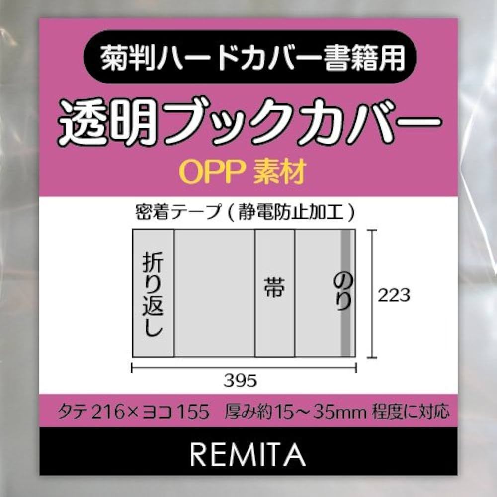 メモリー様㊱ブックカバー メモリー様㊱ブックカバー