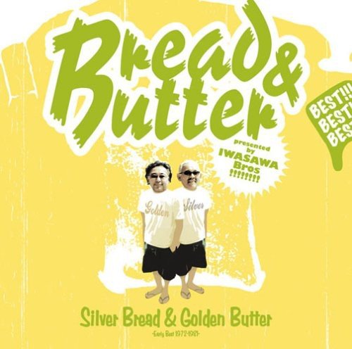 Amazon.co.jp: Silver Bread&Golden Butter~Early Best 1972-1981