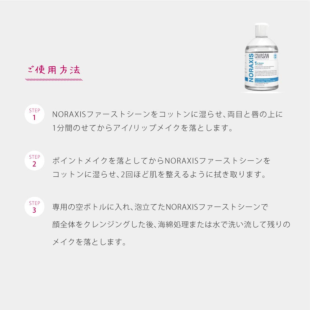 Amazon | Civasan ( シバサン ) 【 正規品 】 ノラクシス ファースト