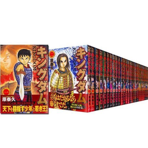 キングダム コミック 1-45巻セット (ヤングジャンプコミックス) | 原