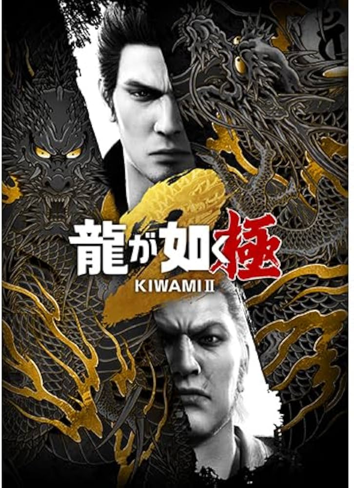 Amazon.co.jp: 【Amazon.co.jpエビテン限定】龍が如く 極2 DXパック