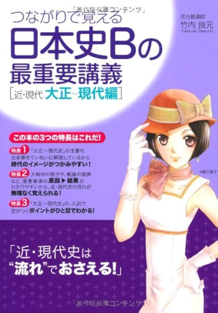 竹内流 語りのもてる 日本史 2019年 | 剣道日本オフィシャル通販サイト