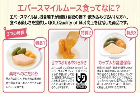 Amazon.co.jp: 介護食 エバースマイル舌でつぶせるムース食 和食 洋食
