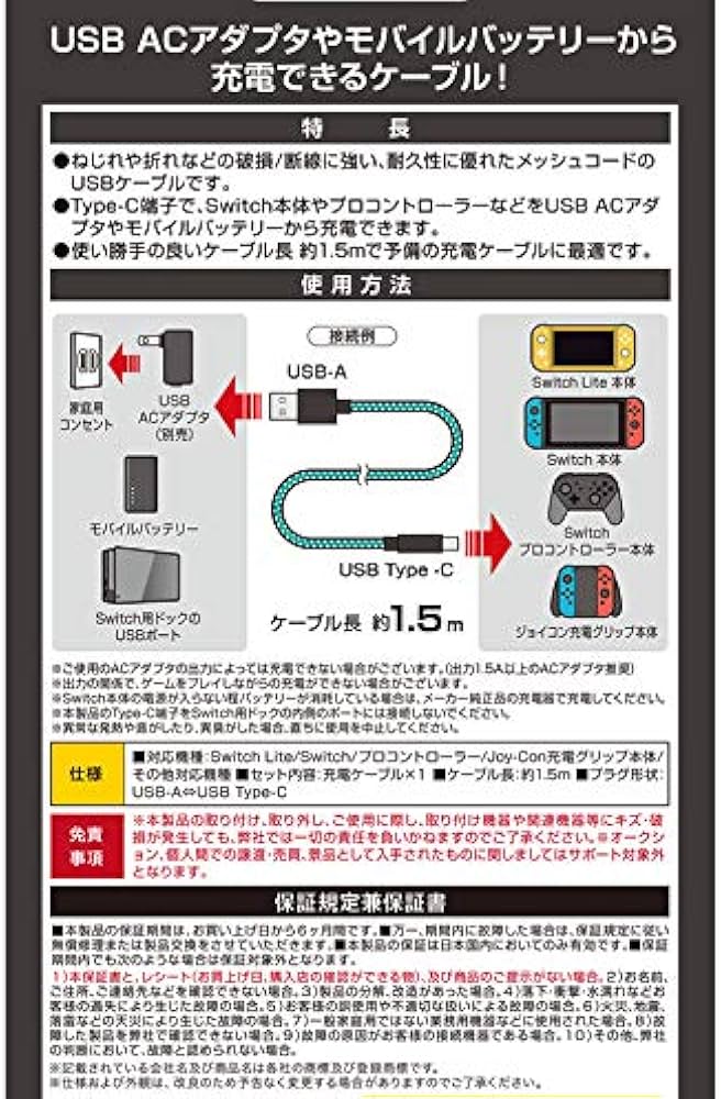 Amazon.co.jp: アクラス Switch Lite/Switch用 ストロングUSB充電