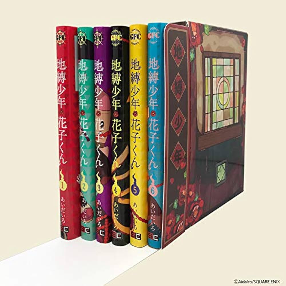 Amazon.co.jp: 地縛少年 花子くん1~6巻BOXセット (Gファンタジー