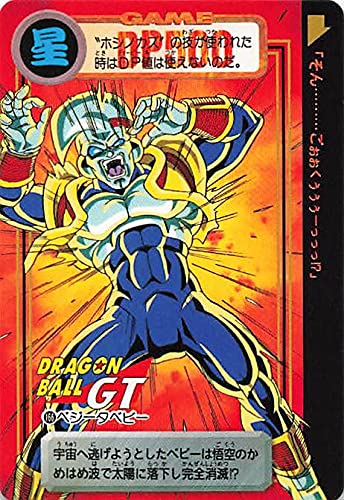Amazon.co.jp: ドラゴンボールカード ドラゴンボールGT ベジータベビー