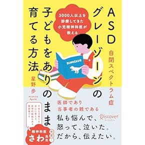 Amazon.co.jp: 障害児教育 - 障害児・福祉教育: 本