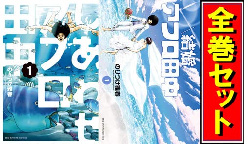 Amazon.co.jp: アフロ田中 シリーズ全作品/漫画全巻セットC : おもちゃ