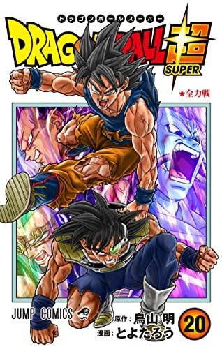 Amazon.co.jp: ドラゴンボール超 コミック 1-20巻セット : ゲーム