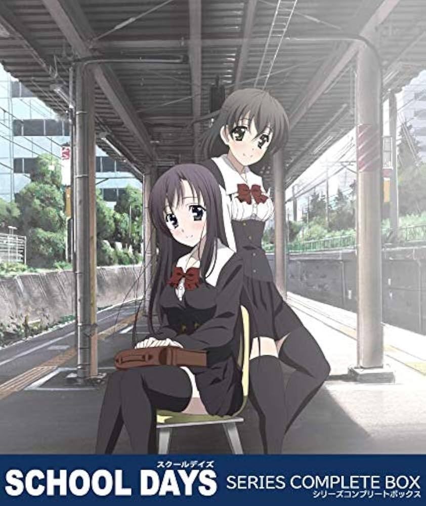 Amazon.co.jp: SCHOOLDAYS SERIES COMPLETE BOX : PCソフト