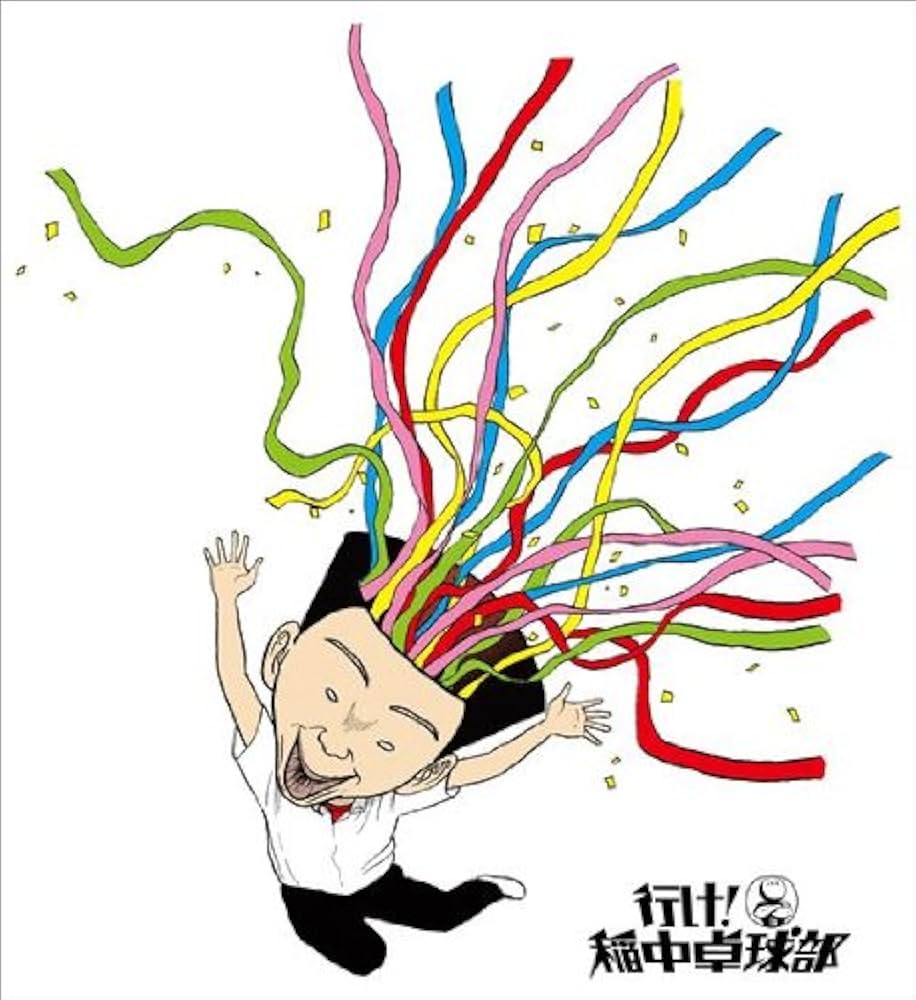 行け! 稲中卓球部』20周年メモリアルBOX「おめでたい。」 (講談社