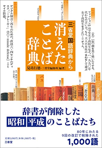 精選版 日本国語大辞典 全3巻セット』(小学館) - 著者：小学館 - 紀田