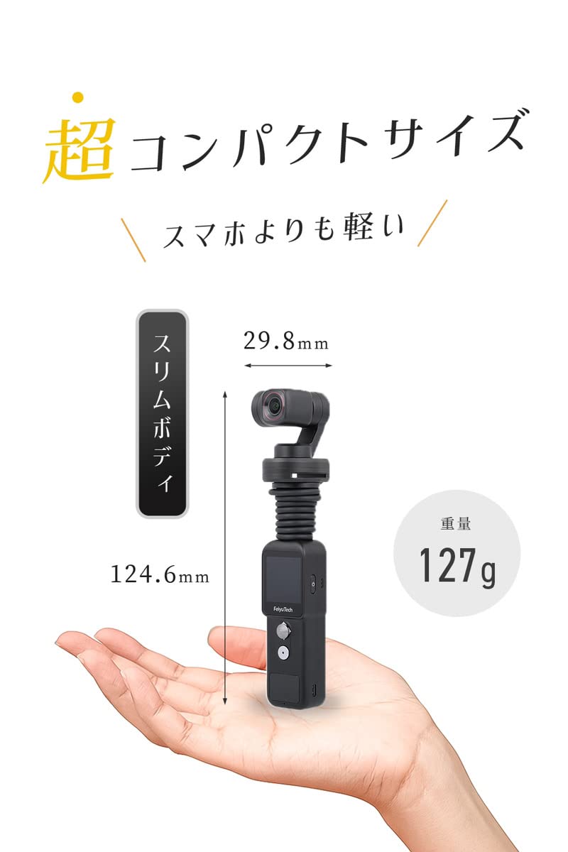 Amazon.co.jp: 【国内正規品】FeiyuTech Feiyu Pocket 2S カメラ付き