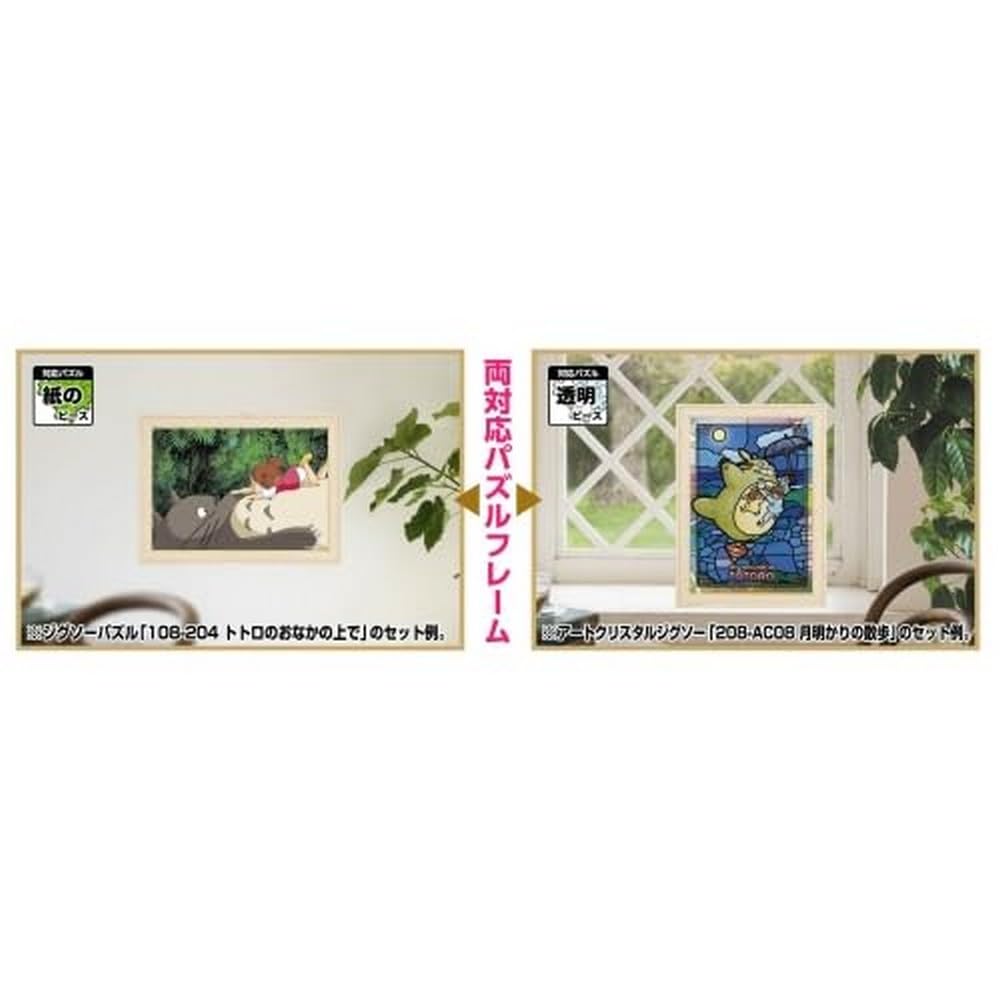 Amazon.com: Ensky - My Neighbor Totoro - Puzzle Frame - 126 Piece