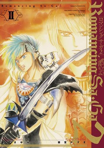 ロマンシング サ・ガ2 コミック 新品 1-2巻セット (復刊ドットコム