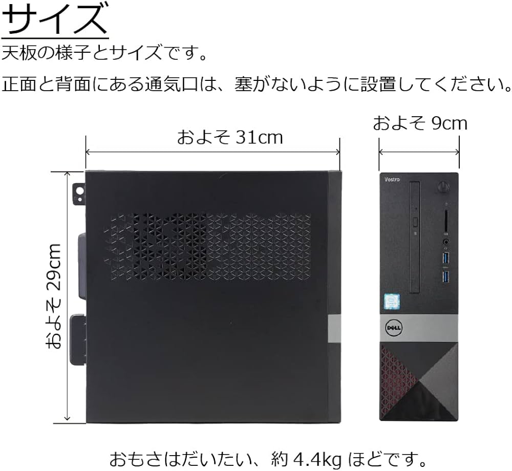 DELL Vostro 3267 設定済 Win11 23H2＝ DELL Vostro 3267 設定済 Win11