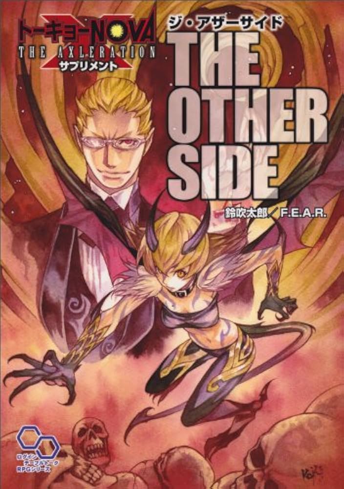 Amazon.co.jp: トーキョーN◎VA THE AXLERATION サプリメント ジ