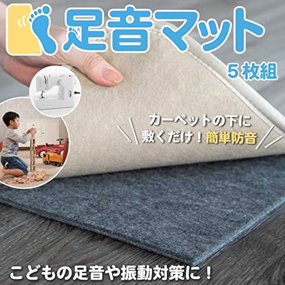 Amazon.co.jp: ピアリビング 足音マット (50cm×100cm, 7mm厚) [5枚