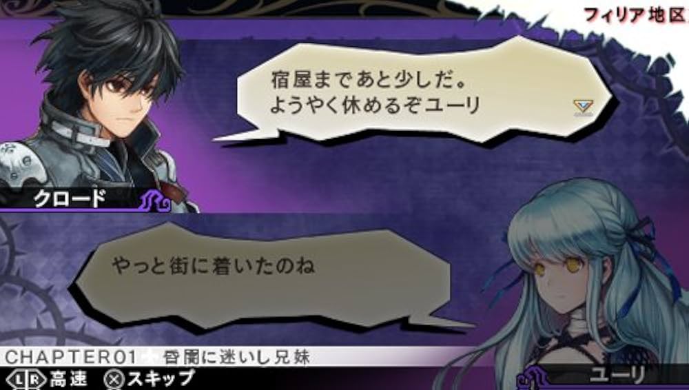 Amazon.co.jp: ジェネレーションオブカオス6 (通常版) - PSP : ゲーム