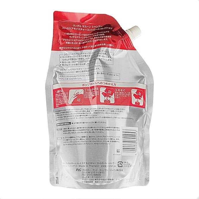 Amazon | ヴィダルサスーン プレミアム シャンプー ベースケア