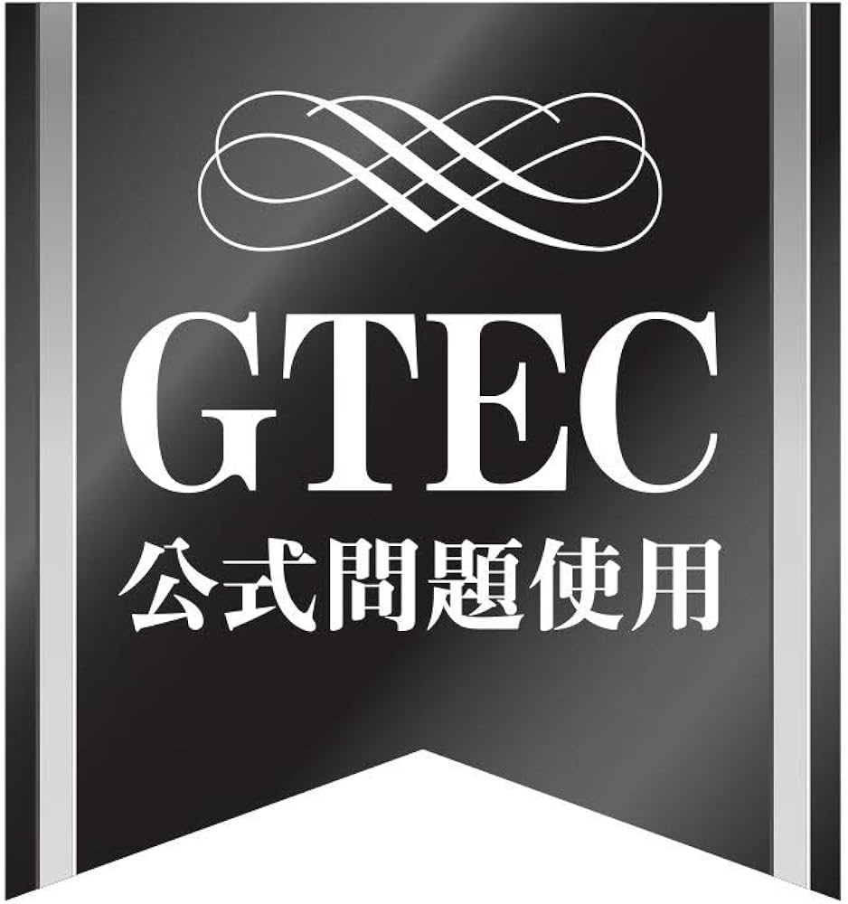 Amazon.co.jp: GTEC(R)総合対策ガイドブック : アルク文教教材編集部: 本