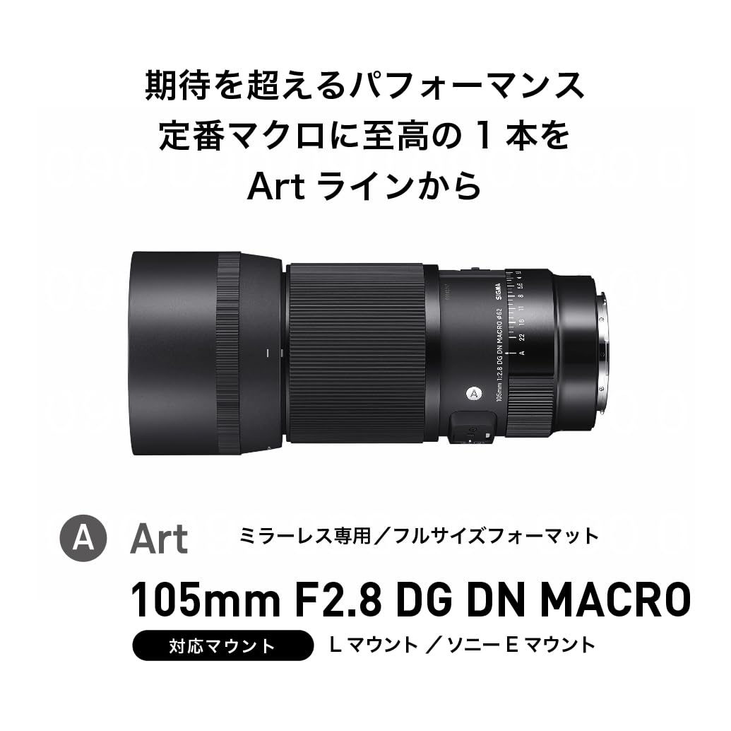 Amazon.co.jp: シグマ(Sigma) レンズ 105mm F2.8 DG DN MACRO Leica