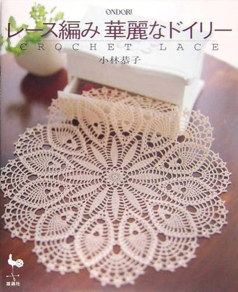 レース編み華麗なドイリー | 小林 恭子 |本 | 通販 | Amazon