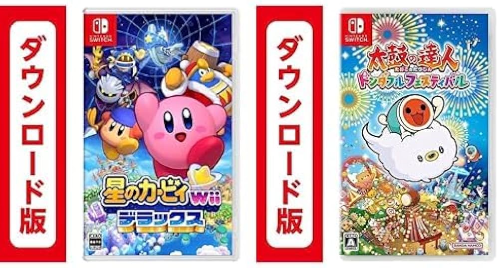 星のカービィWiiデラックス & スターアライズ セット 星のカービィ