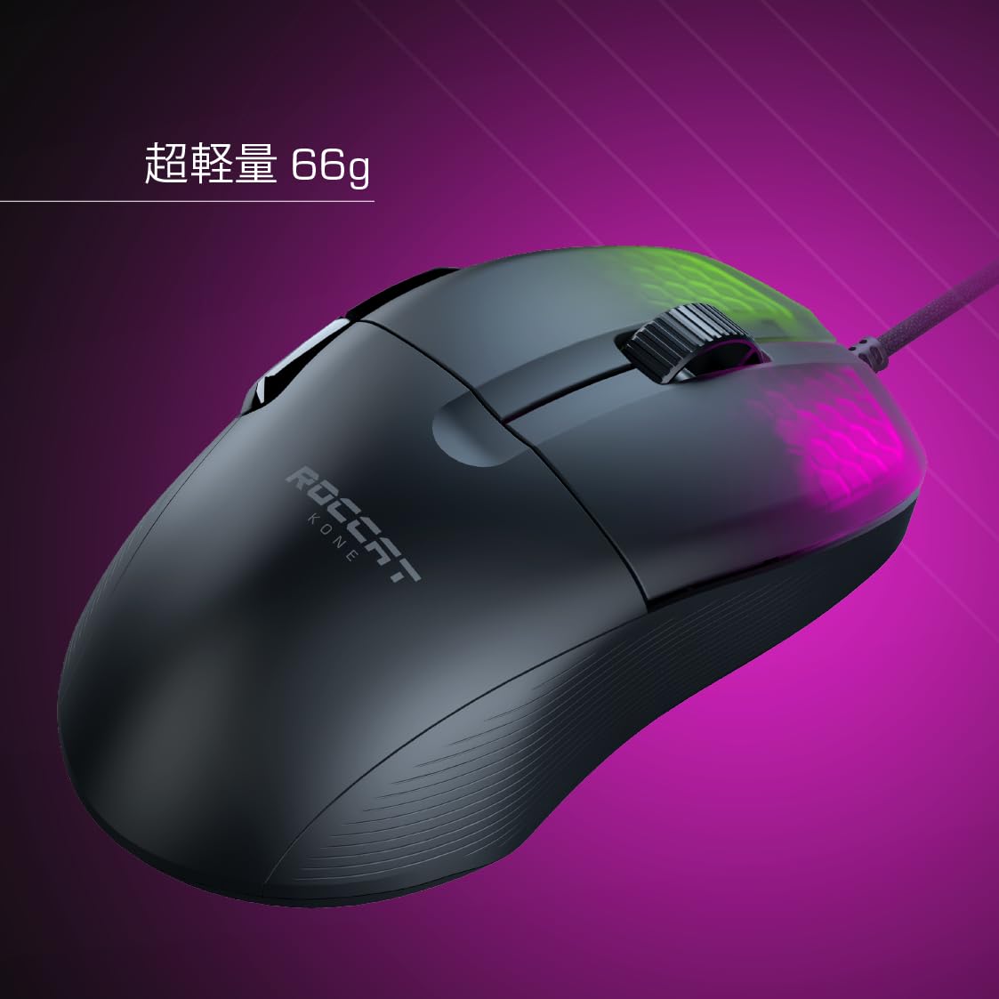 Amazon.co.jp: ROCCAT ゲーミングマウス Kone Pro 有線 ブラック/黒