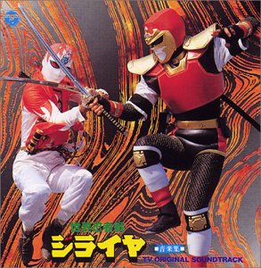 Amazon.co.jp: 〈ANIMEX 1200シリーズ〉 (51) 世界忍者戦ジライヤ 音楽