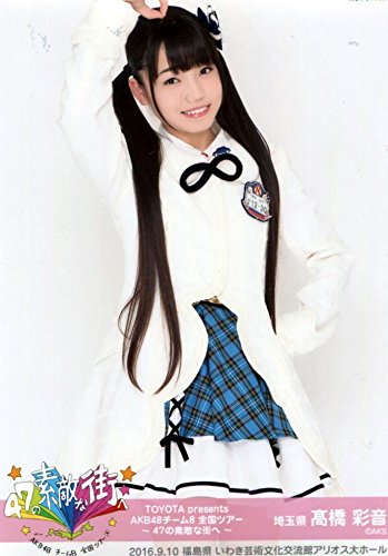 Amazon.co.jp: 【高橋彩音】 公式生写真 チーム8 全国ツアー ～47の
