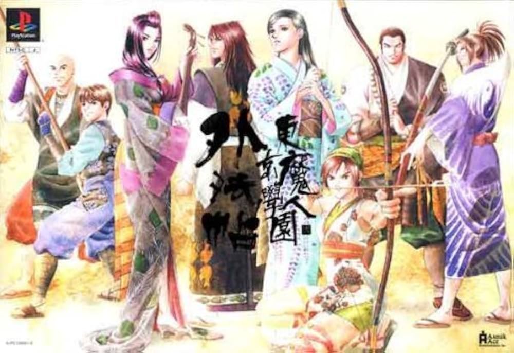 Amazon | 東京魔人學園外法帖 特別初回限定版 | ゲームソフト