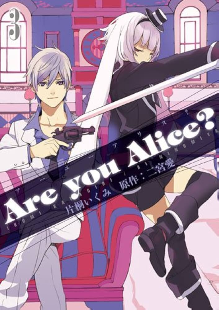 Amazon.co.jp: Are you Alice? 3巻 (IDコミックス ZERO-SUMコミックス