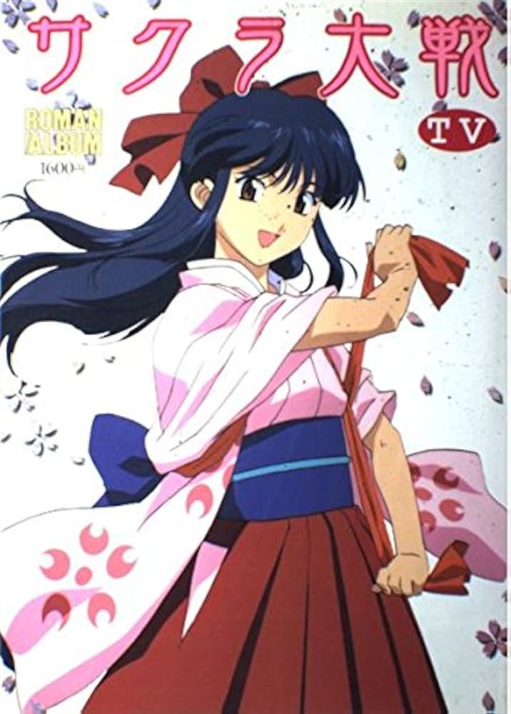 Amazon.co.jp: サクラ大戦TV (ロマンアルバム) : Japanese Books