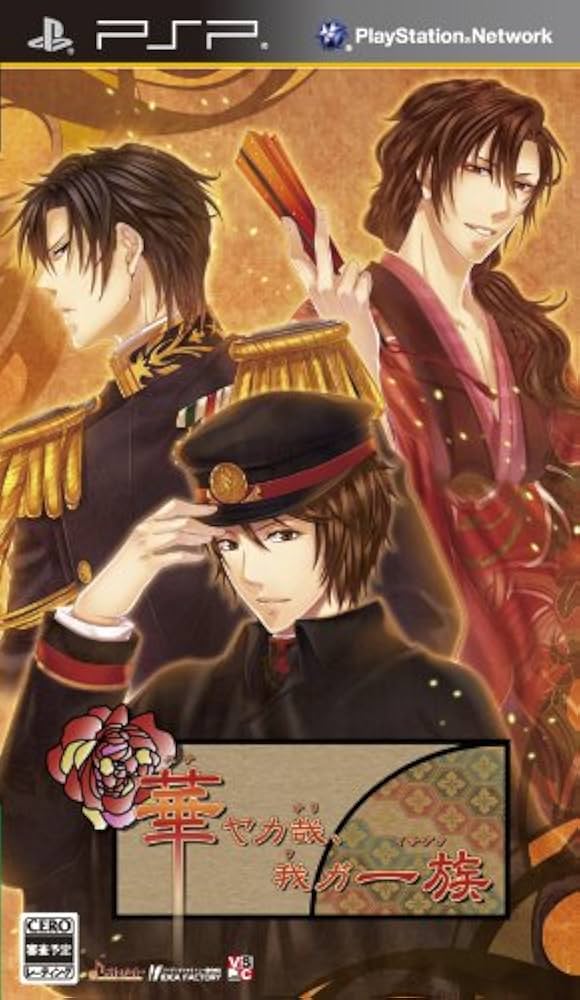 Amazon.co.jp: 華ヤカ哉、我ガ一族(通常版) - PSP : ゲーム