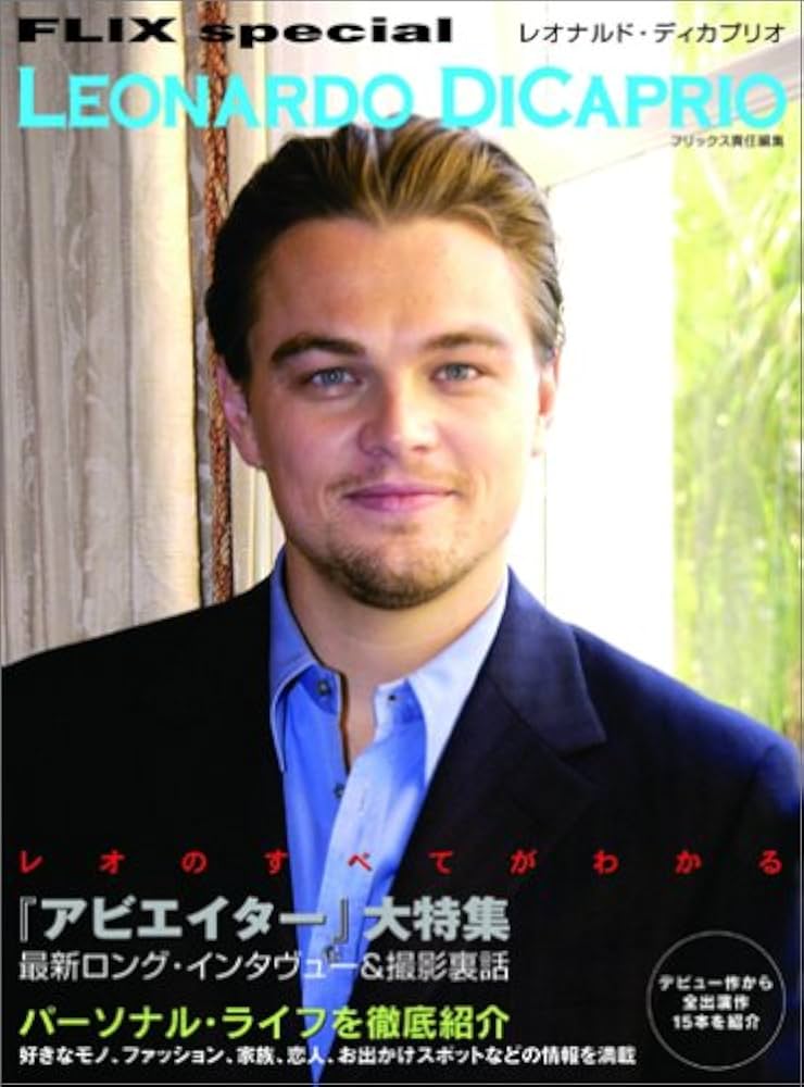 FLIX special レオナルド・ディカプリオ Flix special | フリックス