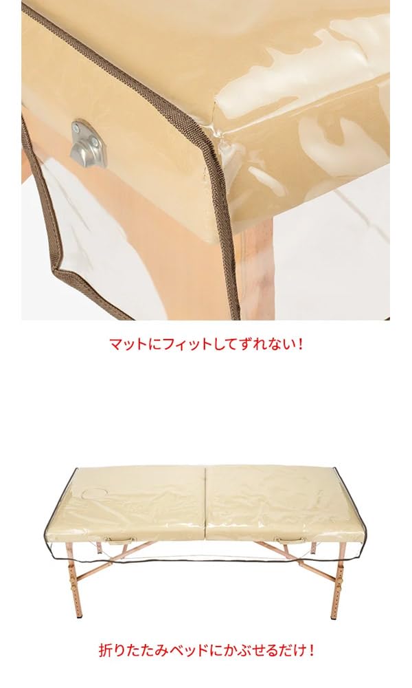 Amazon.co.jp: 折り畳みベッド用ビニールカバー 幅70×長さ185cm 無孔