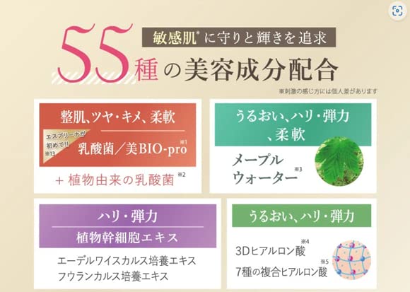 Amazon | ヴィブリアン エスプリーナ 美BIO ブライトカプセル メープル