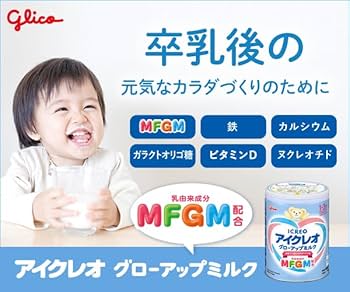 Amazon.co.jp: アイクレオ グローアップミルク 820g×8缶 江崎グリコ