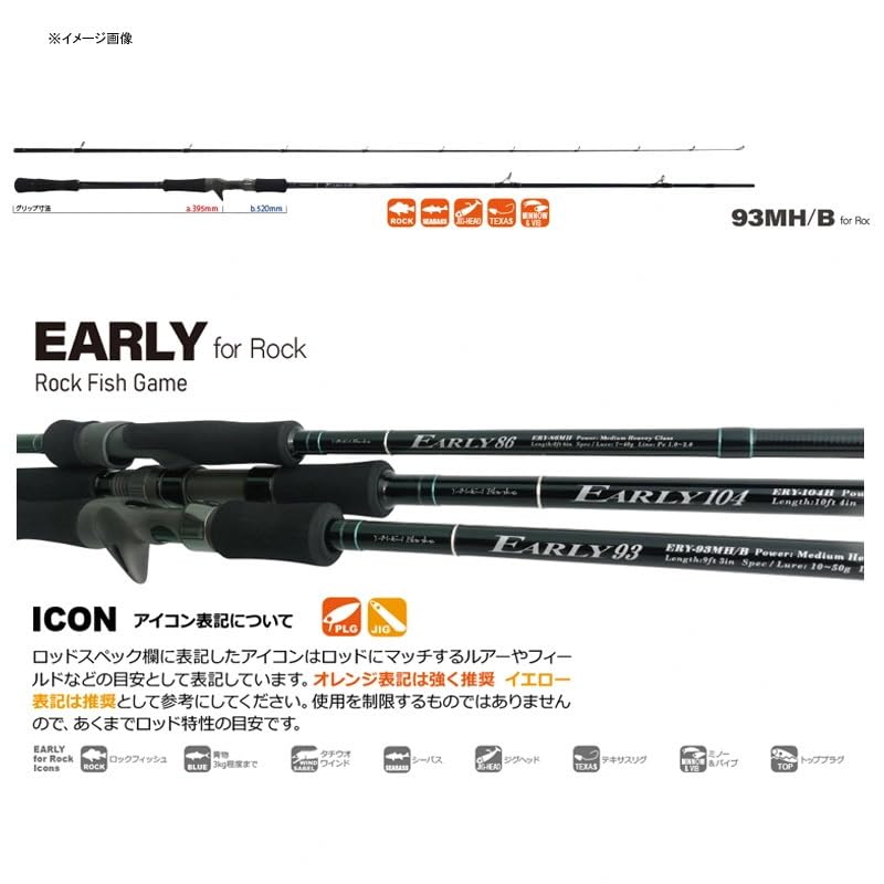 Amazon | ヤマガブランクス ロックフィッシュロッド EARLY for Rock