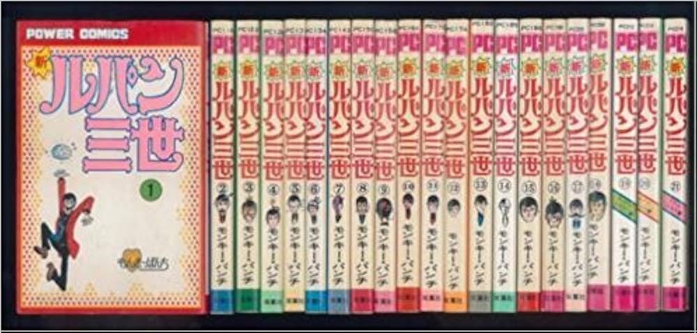 新 ルパン三世 [マーケットプレイス コミックセット] | モンキー