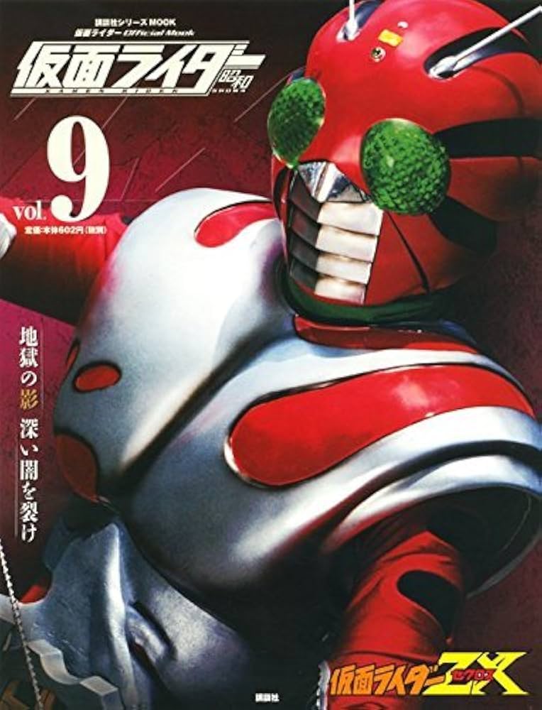 Amazon.com: Showa Kamen Rider vol.9 : Kamen Rider ZX (Heisei rider