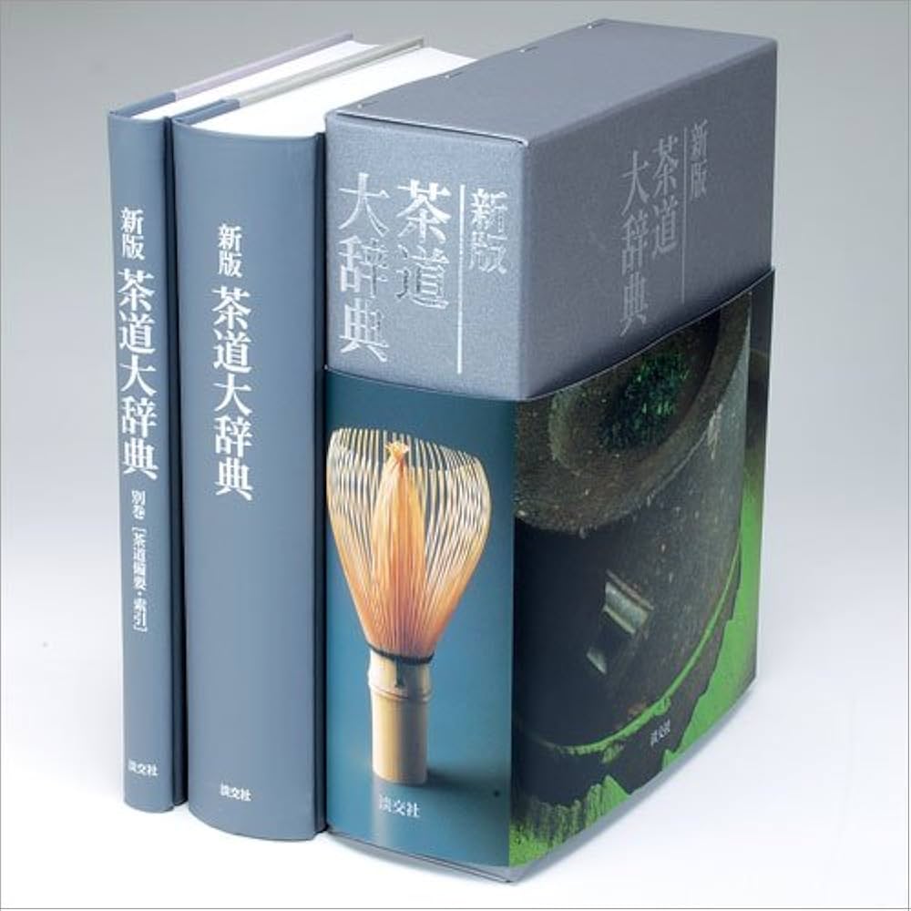 Amazon.co.jp: 新版 茶道大辞典 淡交社刊 : Japanese Books