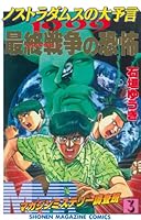 MMR-マガジンミステリー調査班- (全13巻) Kindle版