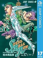 ジョジョの奇妙な冒険 第7部 スティール・ボール・ラン (24 book